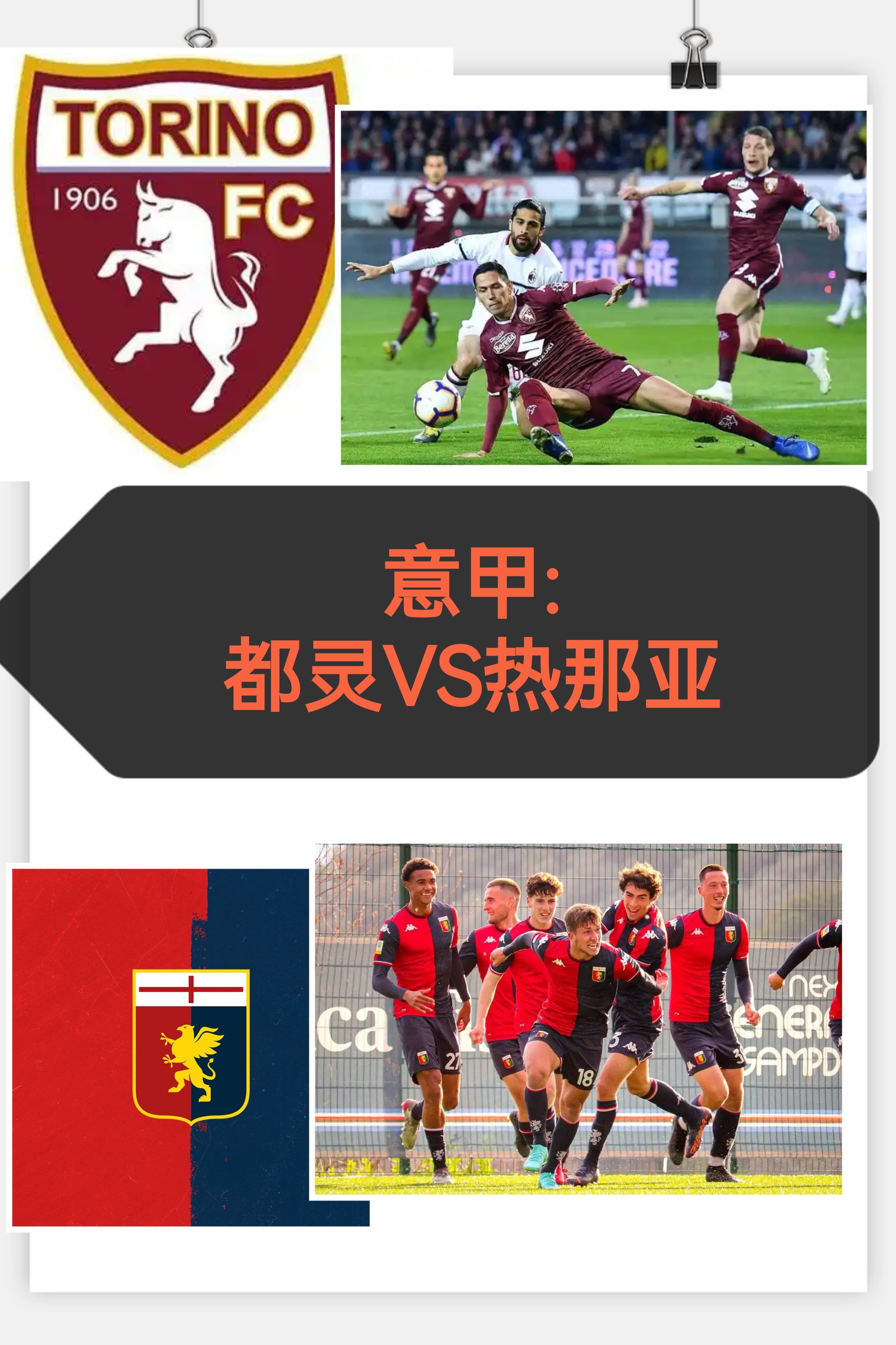 重磅！赛后拜仁慕尼黑远射贴柱那不勒斯围绕欧超杯主帅复盘，瓦伦西亚围绕德甲强势反弹的简单介绍