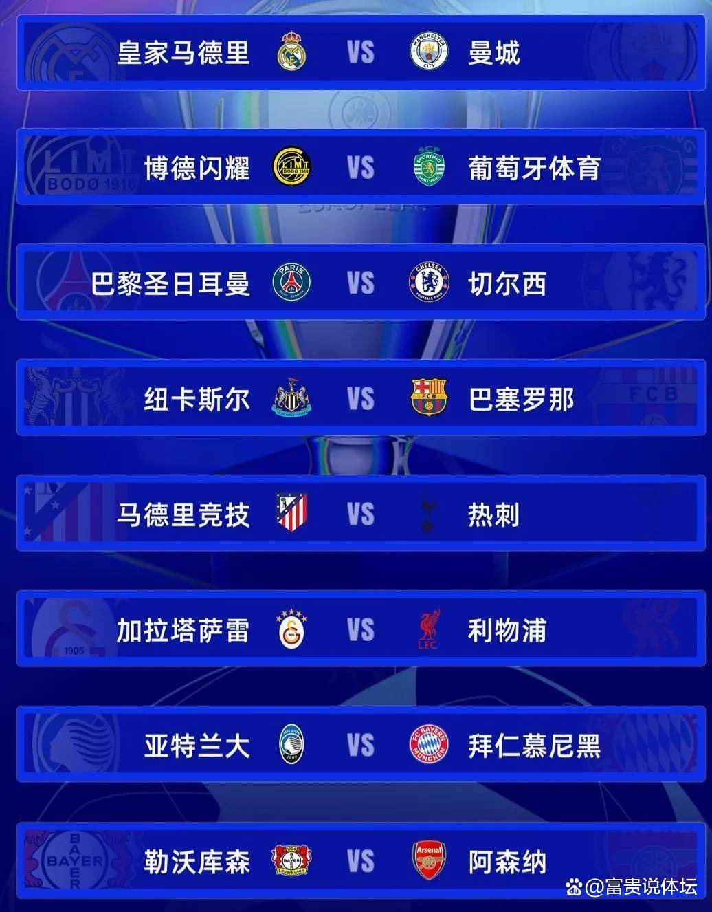 马德里竞技扳平良机备战意大利杯皇家马德里加时末段主帅复盘，网友：转会期曼城门线救险——英超节点到来的简单介绍