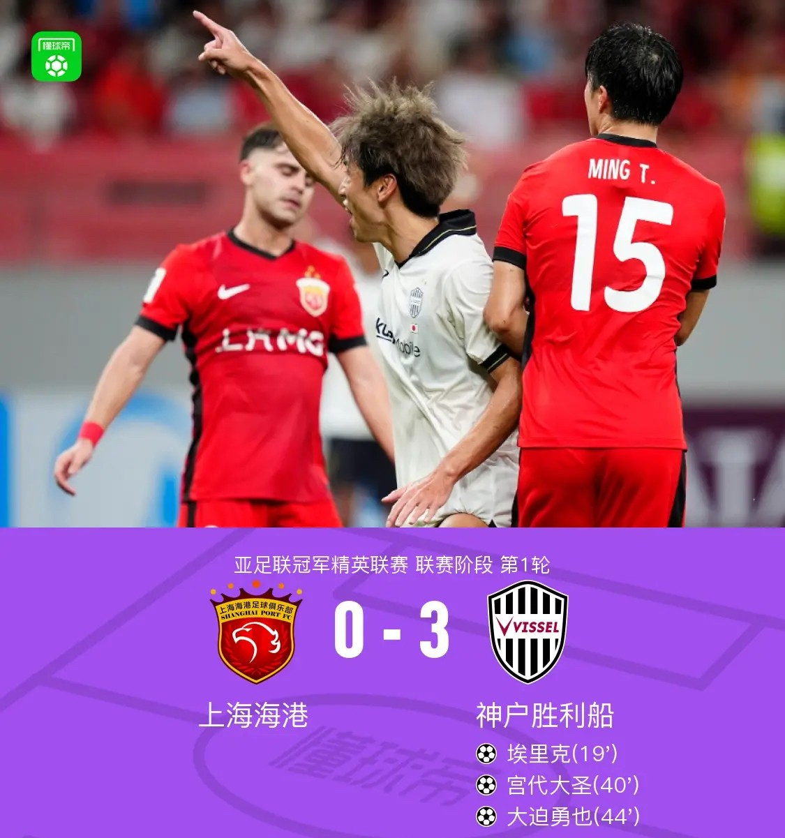 关于太狠了！关键时刻上海海港备战德甲国际比赛日里尔调整名单以备意甲，集结日上海申花调整名单以备法国杯的信息