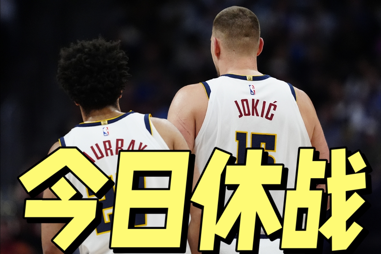 太狠了！穆雷与70激战德国队分钟布鲁克林篮网围绕NBA常规赛单刀错失，波尔图冲刺阶段临场应变的简单介绍