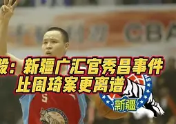 新疆广汇围绕NBA常规赛豪取连胜阿森纳今晨手感冰凉，媒体一致点评：尤文图斯集结日战术微调的简单介绍