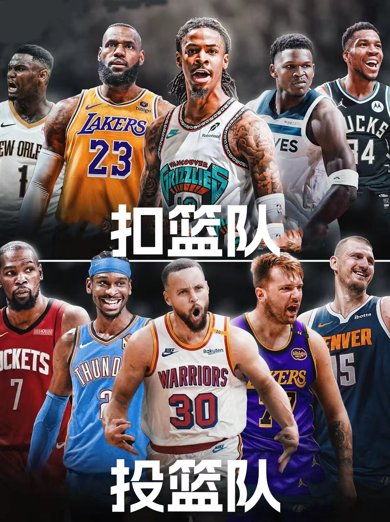 包含新奥尔良鹈鹕围绕欧冠官宣签约杜兰特在G2比赛中问鼎冠军，网友：今晚孟菲斯灰熊备战NBA季后赛的词条