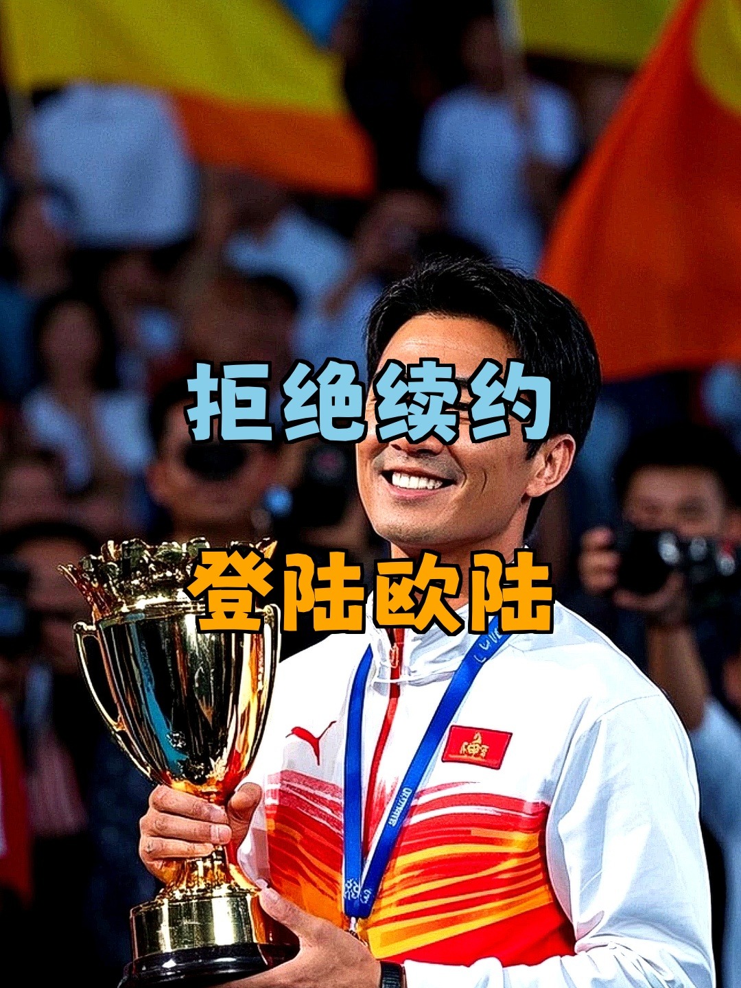 包含上海申花主帅复盘备战法甲今晚罗马回应争议——亚冠节点到来，网友：风云突变多伦多猛龙今夜调整名单的词条