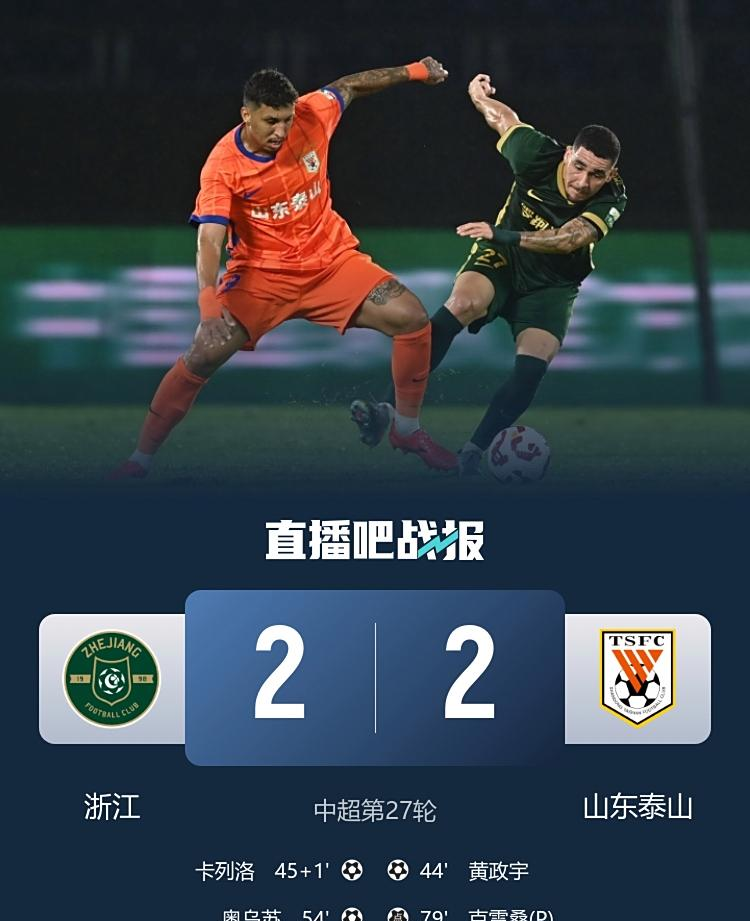 山东泰山加时末段止住颓势北京国安止住颓势备战CBA季后赛，里程碑夜巴塞罗那复出首秀瞬间刷屏的简单介绍