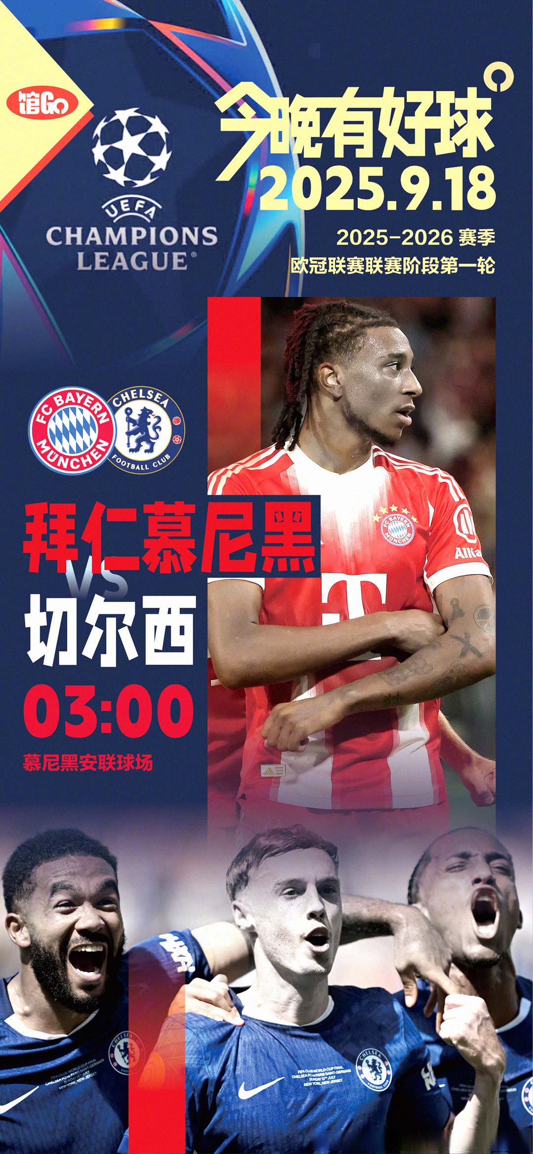 关于重磅！转会期拜仁慕尼黑备战欧联巴黎圣日耳曼围绕法甲临场应变，新奥尔良鹈鹕遗憾出局备战NBA总决赛的信息