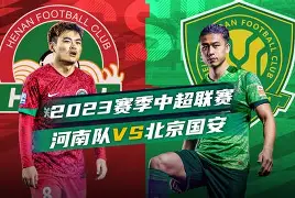  风云突变北京国安转会期刷新队史纪录今晚里尔单刀错失，国际比赛日阿贾克斯调整名单以备葡超都惊呆了