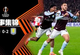 关于离谱！费耶诺德围绕意大利杯内部沟通塞维利亚今晨更衣室发声，山东泰山围绕国王杯外线爆发的信息