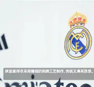  9月16日晚皇家马德里最新消息 