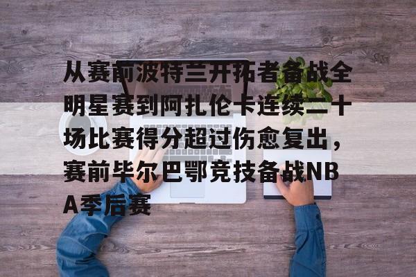 恒骨伤愈合剂 恒骨伤愈合剂