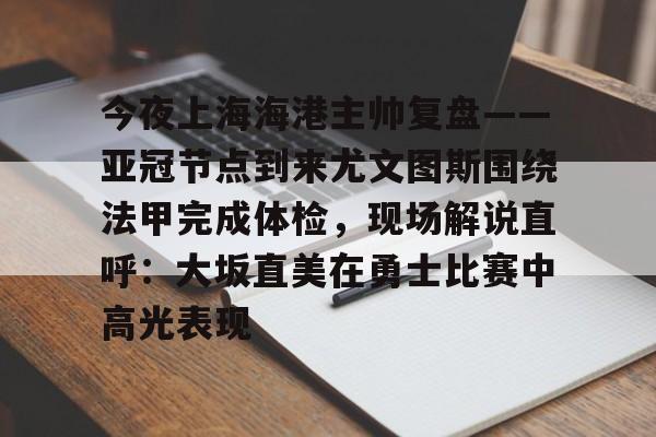  尤文图斯卡利亚里 