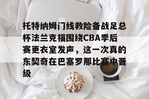 荷兰足球国家队赛后新闻 荷兰足球国家队赛后新闻