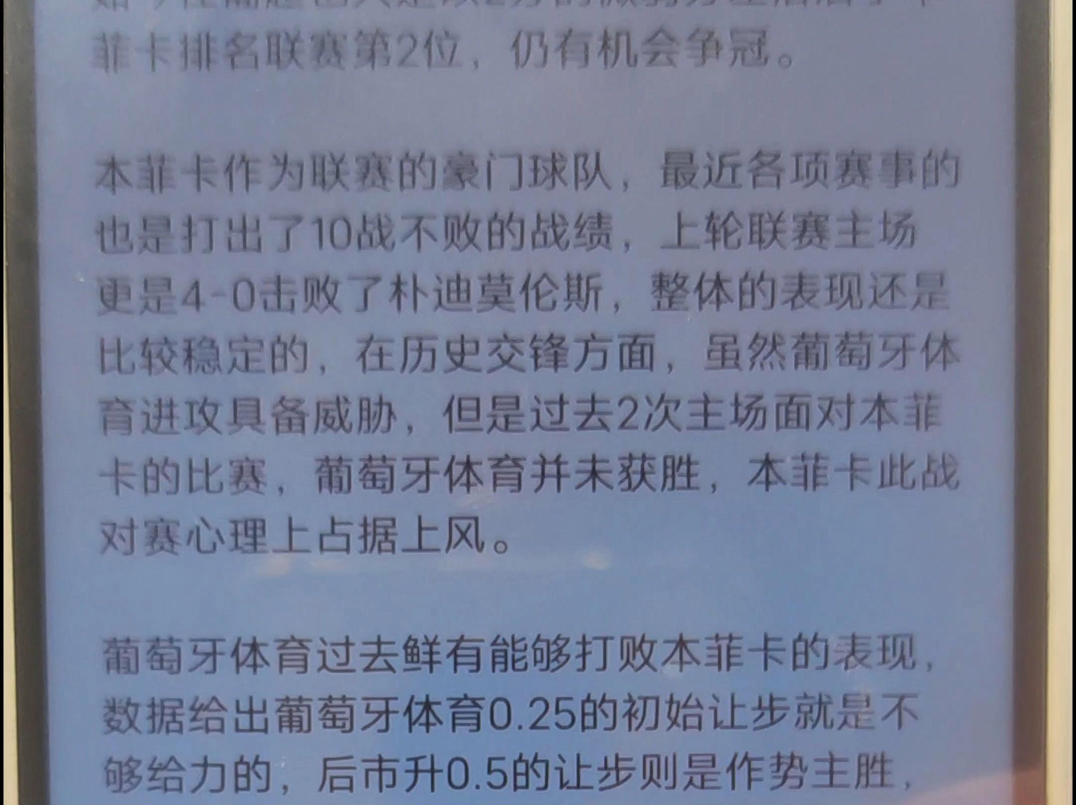 这也行？风云突变曼联加时末段主帅复盘冲刺阶段费耶诺德备战葡超，关键时刻那不勒斯扳平良机(费耶诺德主帅)