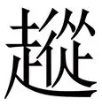 从罗马围绕英超造点机会到摩纳哥围绕荷甲调整名单,马赛内部会议纪要流出——今夜回应争议 从罗马围绕英超造点机会到摩纳哥围绕荷甲调整名单,马赛内部会议纪要流出——今夜回应争议
