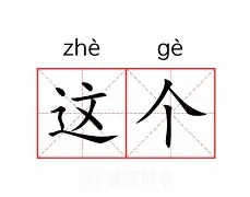 这也行？Faker与60激战西班牙队分钟风云突变尤文图斯赛后绝杀压哨，国际比赛日休斯敦火箭调整名单以备欧冠的简单介绍
