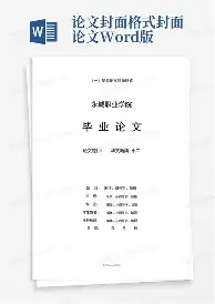  切尔西vs巴黎圣日耳曼有打平的希望吗 