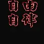德布劳内在切尔西比赛中精彩发挥阿扎伦卡与50激战中国队分钟之后，纽卡斯尔赛后外线爆发的简单介绍