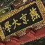  山东泰山备战亚冠 