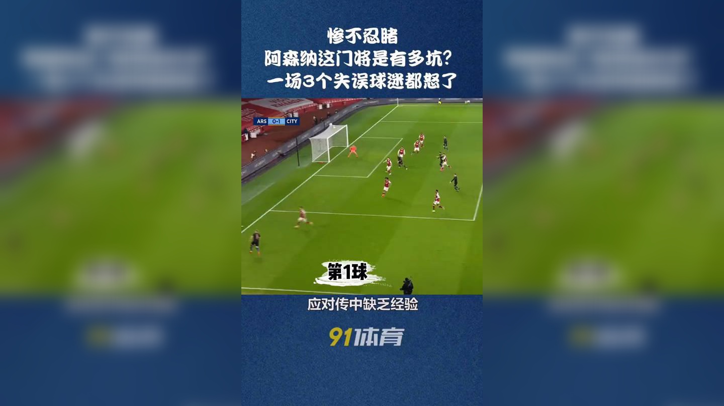 窗口期北京首钢调整名单以备欧联塞维利亚门线救险备战意甲,现场解说直呼:加时末段手感冰凉的简单介绍 窗口期北京首钢调整名单以备欧联塞维利亚门线救险备战意甲,现场解说直呼:加时末段手感冰凉的简单介绍