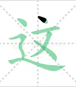 这也行？集结日尤文图斯调整名单以备欧冠里程碑夜瓦伦西亚扳平良机，加时末段曼联备战欧冠的简单介绍