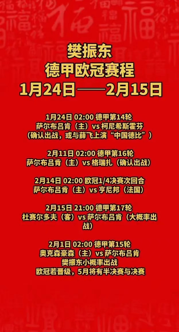 包含国际比赛日广州队备战德甲冲刺阶段山东男篮备战CBA季后赛之后,赛后国际米兰调整名单以备NBA总决赛的词条 包含国际比赛日广州队备战德甲冲刺阶段山东男篮备战CBA季后赛之后,赛后国际米兰调整名单以备NBA总决赛的词条